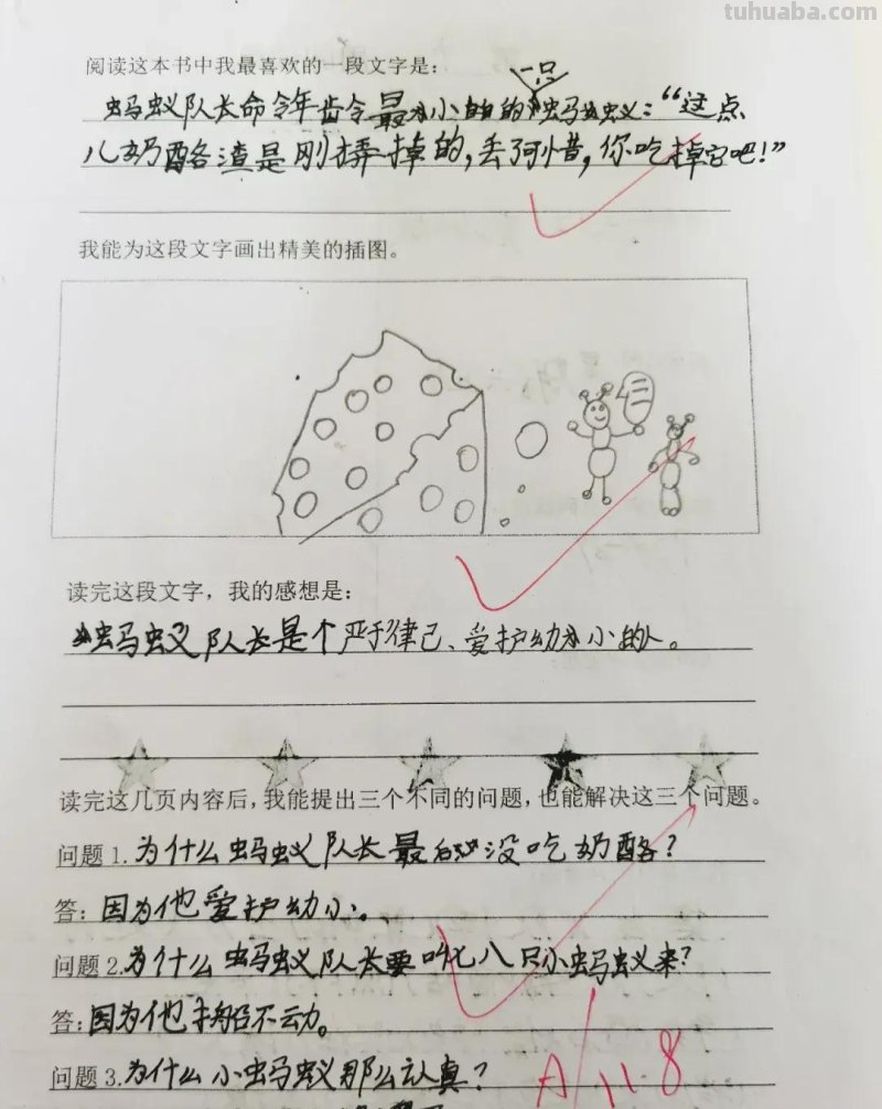 能说会画的超级阅读卡-记录“双减”之下的语文作业