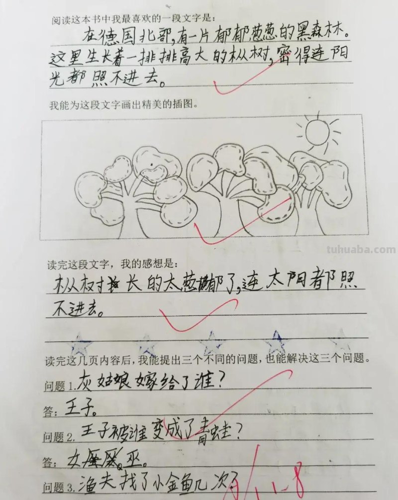 能说会画的超级阅读卡-记录“双减”之下的语文作业