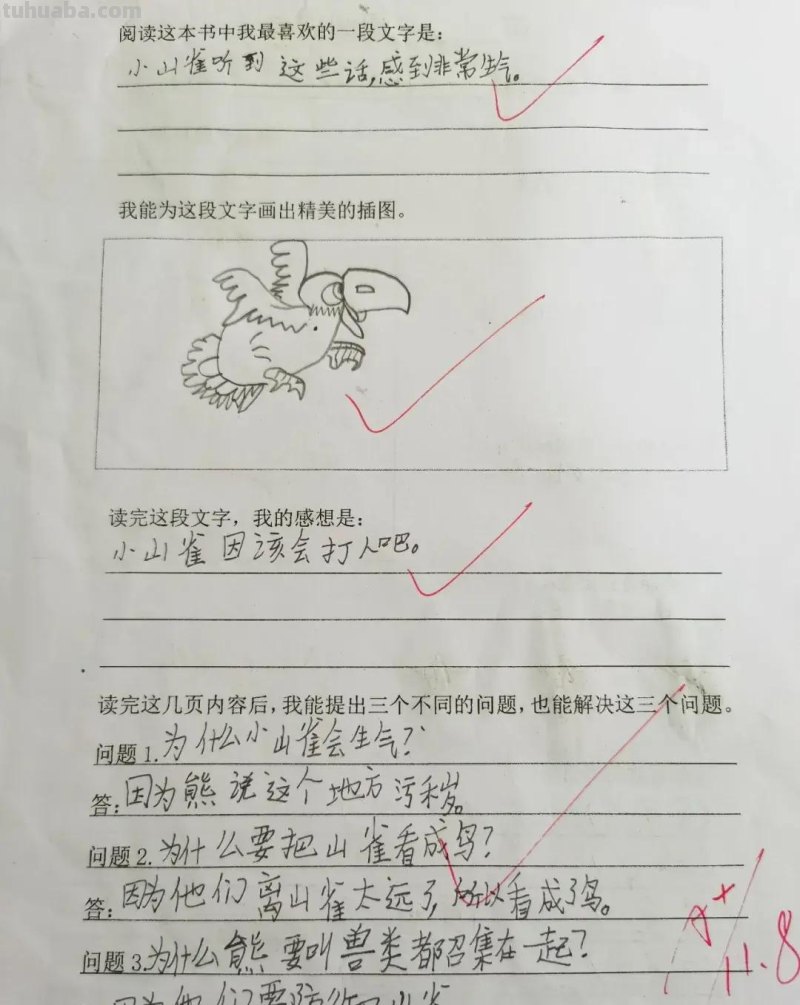 能说会画的超级阅读卡-记录“双减”之下的语文作业