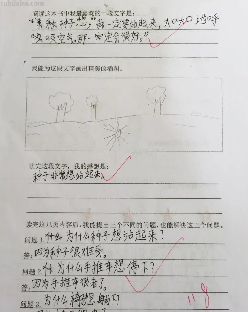 能说会画的超级阅读卡-记录“双减”之下的语文作业