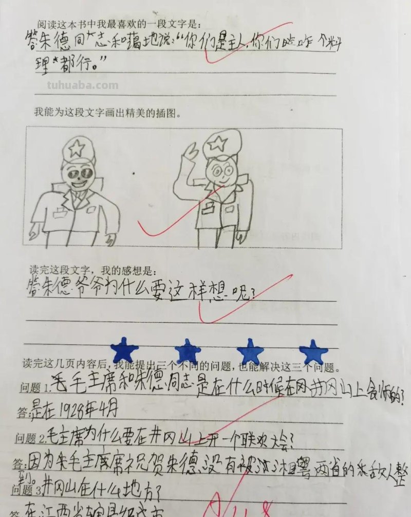 能说会画的超级阅读卡-记录“双减”之下的语文作业