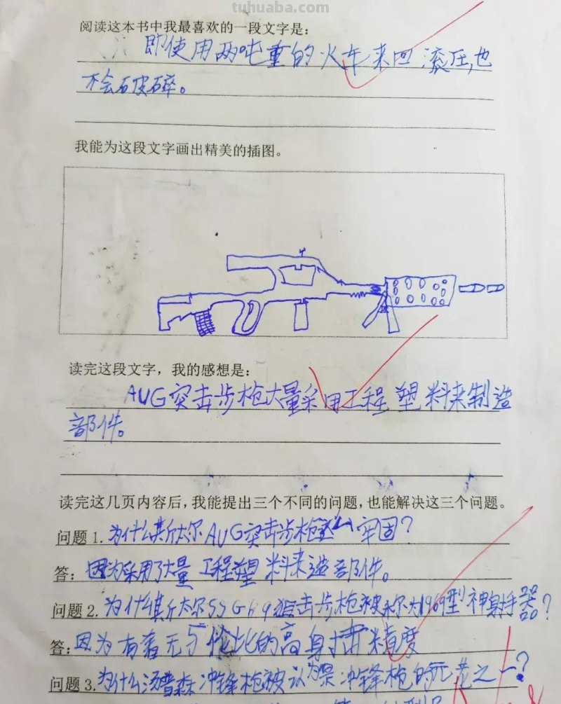 能说会画的超级阅读卡-记录“双减”之下的语文作业