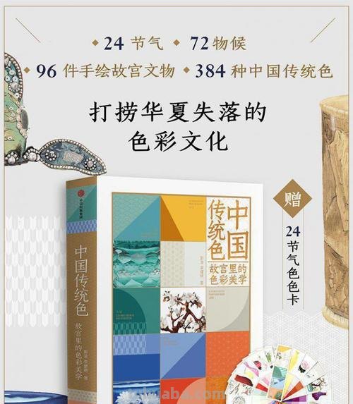 重塑中华优秀传统色彩文化
