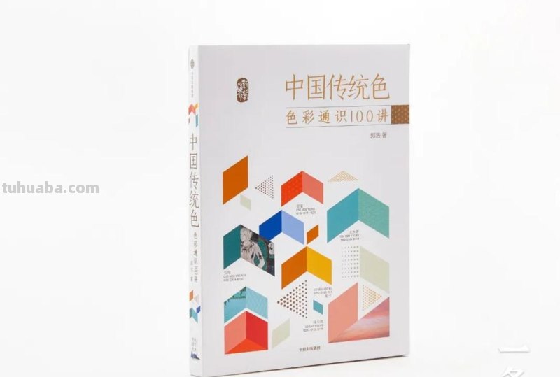 重塑中华优秀传统色彩文化