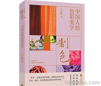 重塑中华优秀传统色彩文化