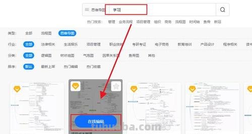 墨刀怎么导出思维导图 思维导图怎么导出来？