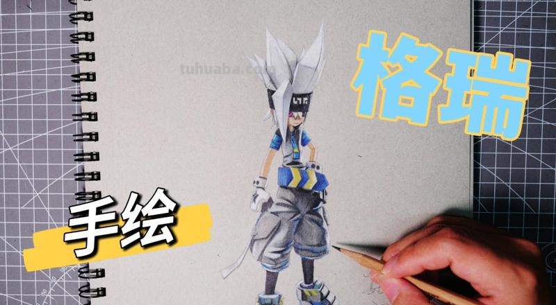 凹凸世界用彩铅怎么画 凹凸世界任务头发怎么画?