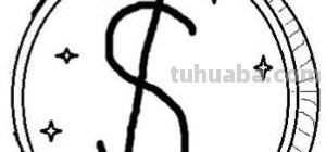 钱怎么画简笔画图片 简笔画金币的画法？