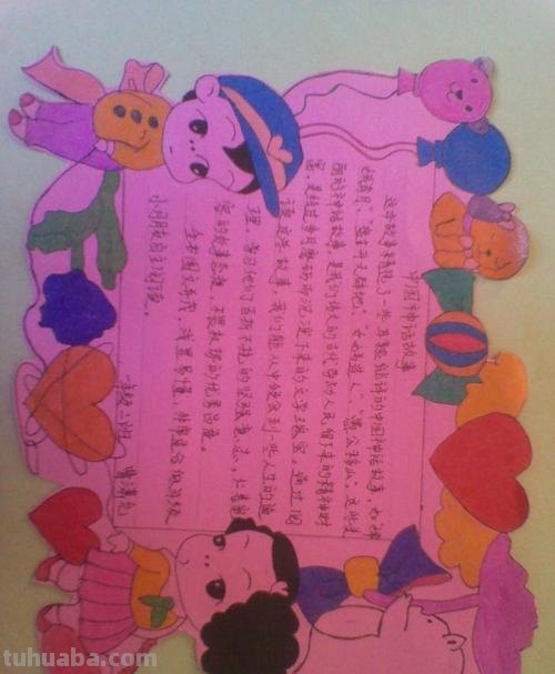 天书奇谭的读书卡怎么做 怎样做读书卡片?