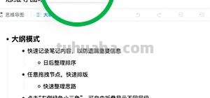 思维导图人物图标怎么画 小公主的思维导图如何画？