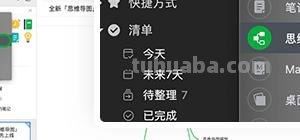 思维导图人物图标怎么画 小公主的思维导图如何画？