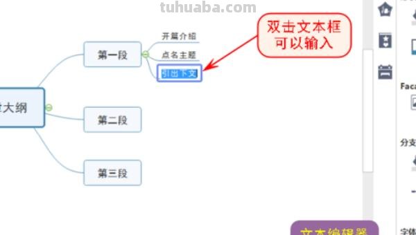 思维导图人物图标怎么画 小公主的思维导图如何画？