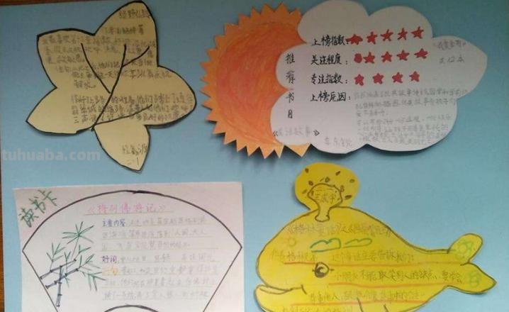 祖国风光读书卡怎么做 读书卡的制作方法?