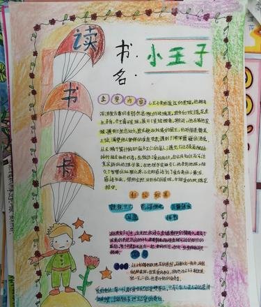 十六开的读书卡怎么做 读书卡怎么做四年级?