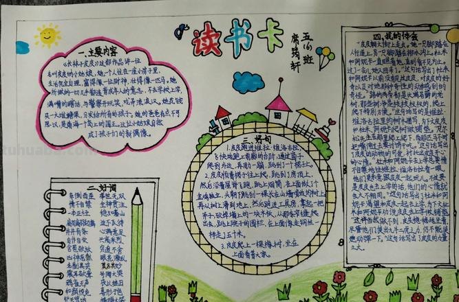 小学生消防读书卡怎么做 消防钢卡的安装方法?