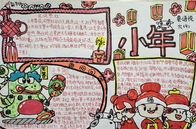 新年手抄报什么内容 春节手抄报内容怎么写?