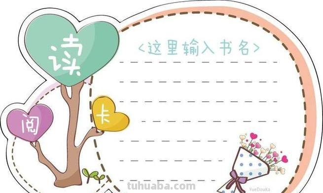 怎么做立方体读书卡片 立体读书卡怎么做?
