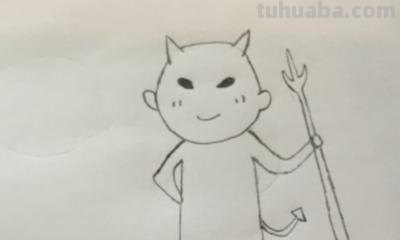 恶魔怎么画简笔画图片 可爱小恶魔画画教程？