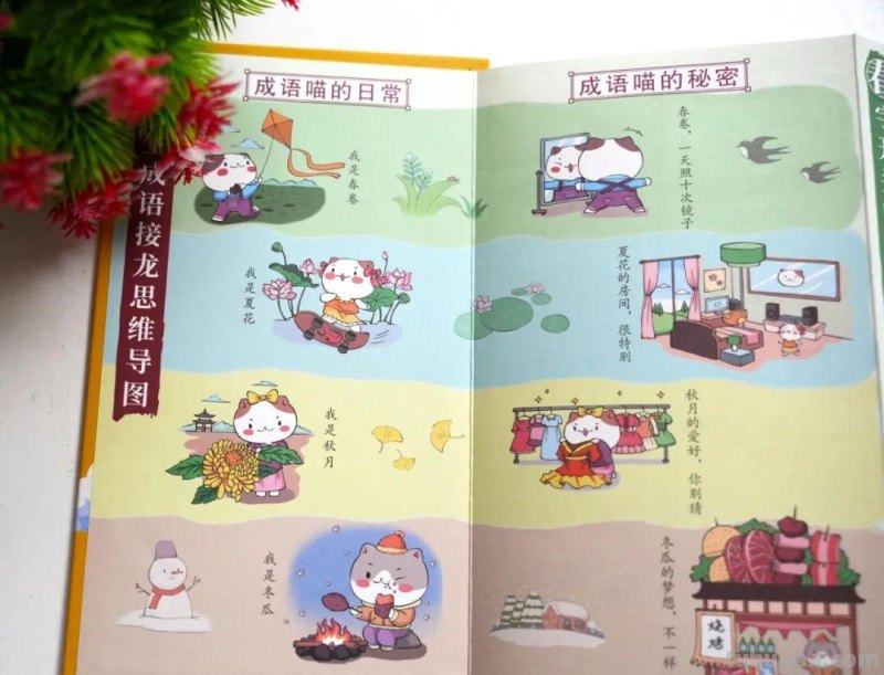 唤醒孩子的大语文学习内驱力，我只用了这3本思维导图漫画