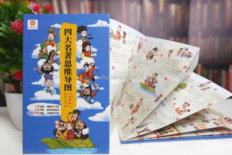 唤醒孩子的大语文学习内驱力，我只用了这3本思维导图漫画