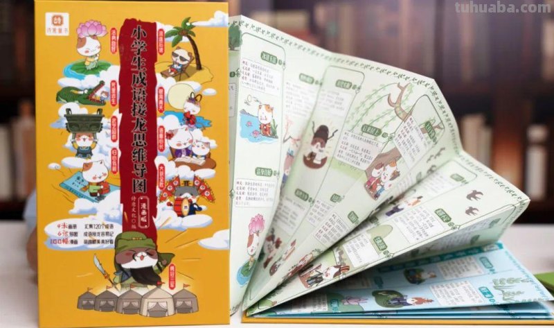 唤醒孩子的大语文学习内驱力，我只用了这3本思维导图漫画