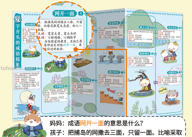 唤醒孩子的大语文学习内驱力，我只用了这3本思维导图漫画