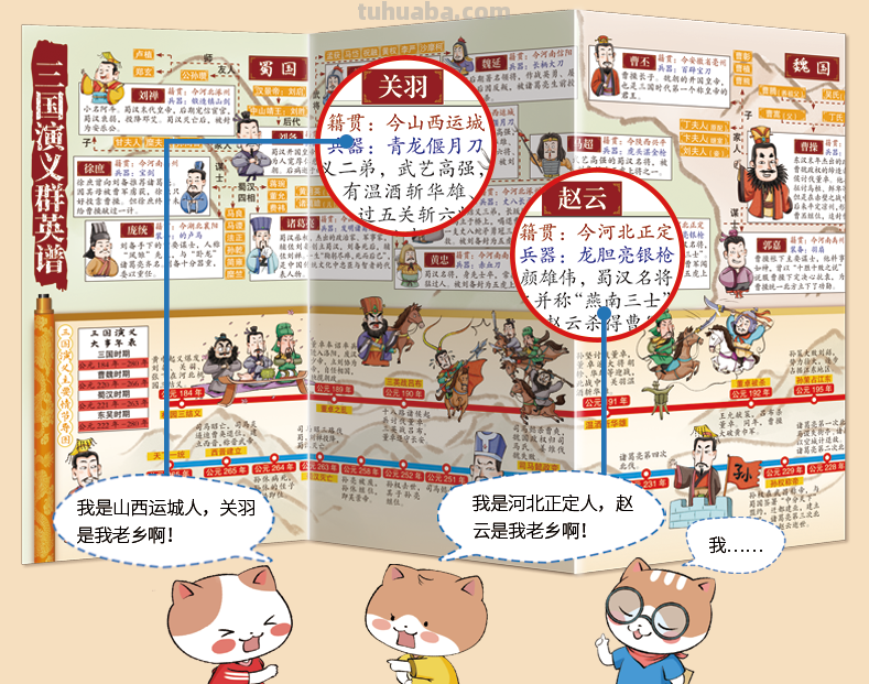 唤醒孩子的大语文学习内驱力，我只用了这3本思维导图漫画