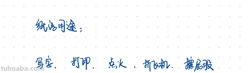 你真的会用思维导图吗？