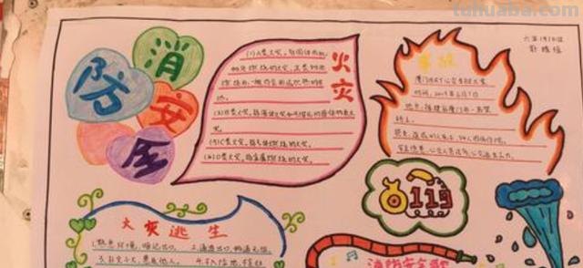 森林防火手抄报什么 森林防火手抄报怎么做？