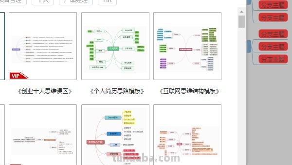 项目背景思维导图怎么画 脑图制作方法？