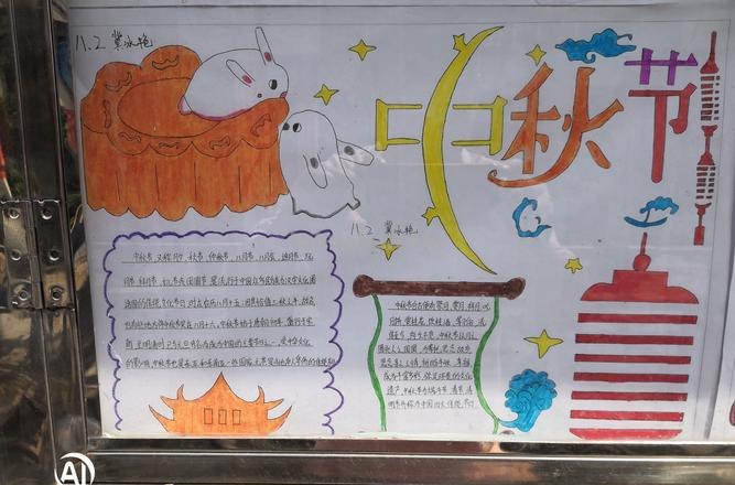 终究手抄报画什么 为什么中秋节手抄报都要画兔子？