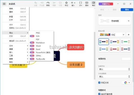 怎么去打开自己思维导图 XMind文件如何在手机上打开？