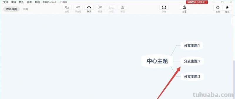 怎么去打开自己思维导图 XMind文件如何在手机上打开？