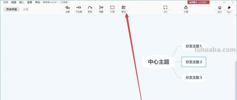 怎么去打开自己思维导图 XMind文件如何在手机上打开？