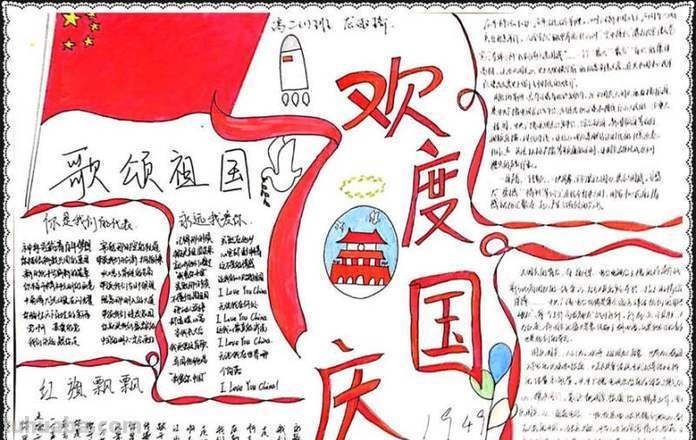 大华手抄报怎么画 手抄报不会画咋办?