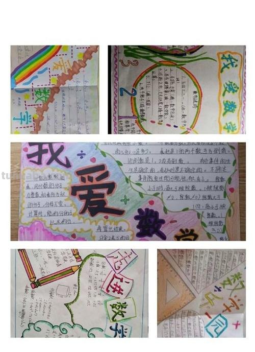 大华手抄报怎么画 手抄报不会画咋办?