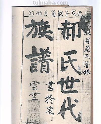 郝明月速写 请问郝子黙这个名字好吗？