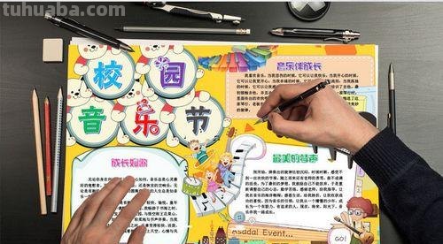 唱吧手抄报什么 手抄报写什么内容好?