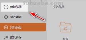 西游英语思维导图怎么画 英语思维导图怎样做？英语思维导图怎样做？