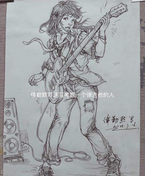 速写画技巧吉他 速写的技巧和方法？