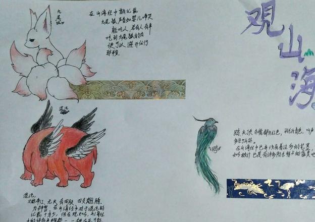 《山海经》的读书卡怎么做 读书卡的制作方法?