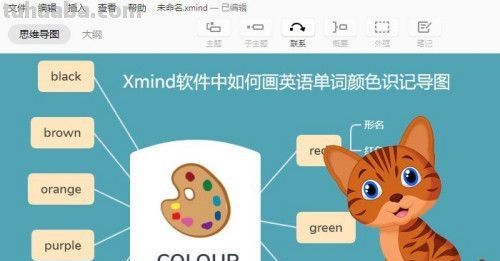 思维导图英语 颜色怎么涂 wps思维导图怎么填充颜色?