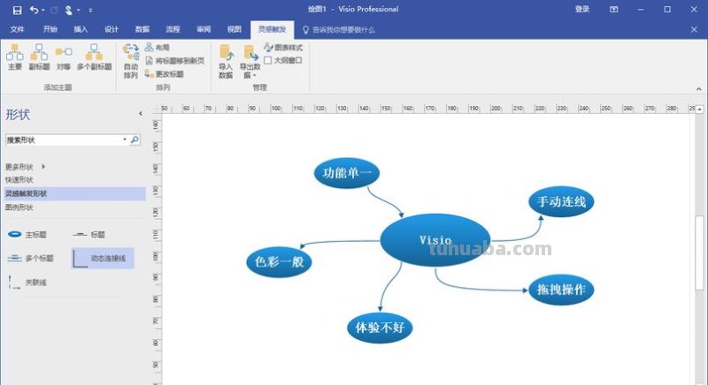 思维导图英语 颜色怎么涂 wps思维导图怎么填充颜色?