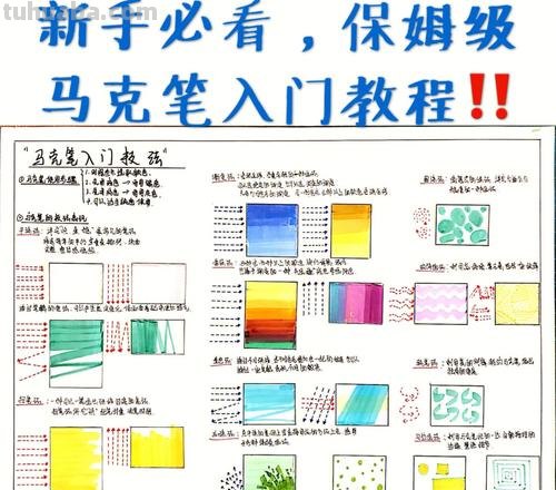 马克笔教程 马克笔教程书