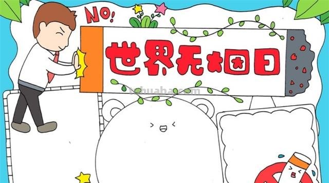 烟怎么画简笔画图片 怎样画香烟简笔画？
