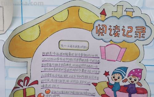 手工读书卡片需要什么材料 读书卡片的做法?