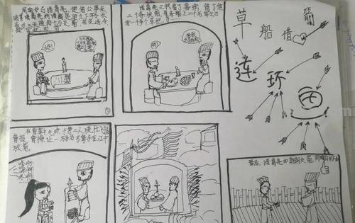 草船借箭的读书卡怎么画 如何画简单又好看的读书卡?