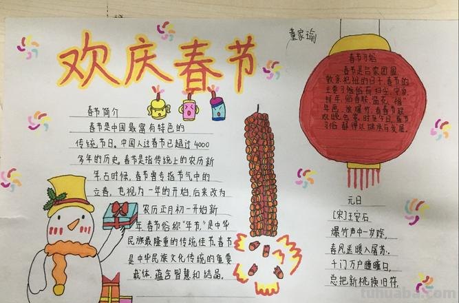 春节 手抄报怎么画 春节手抄报?