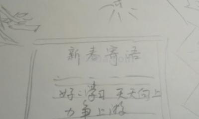 春节 手抄报怎么画 春节手抄报？