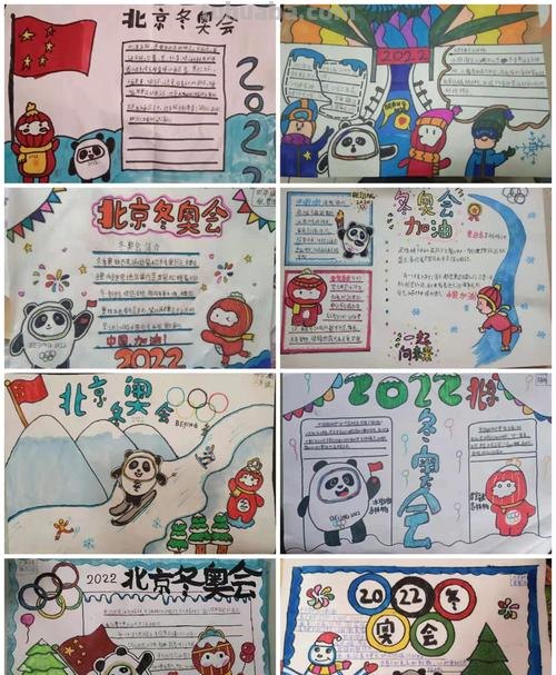 冬奥手抄报抄什么 冰雪奥运会手抄报内容怎么写?